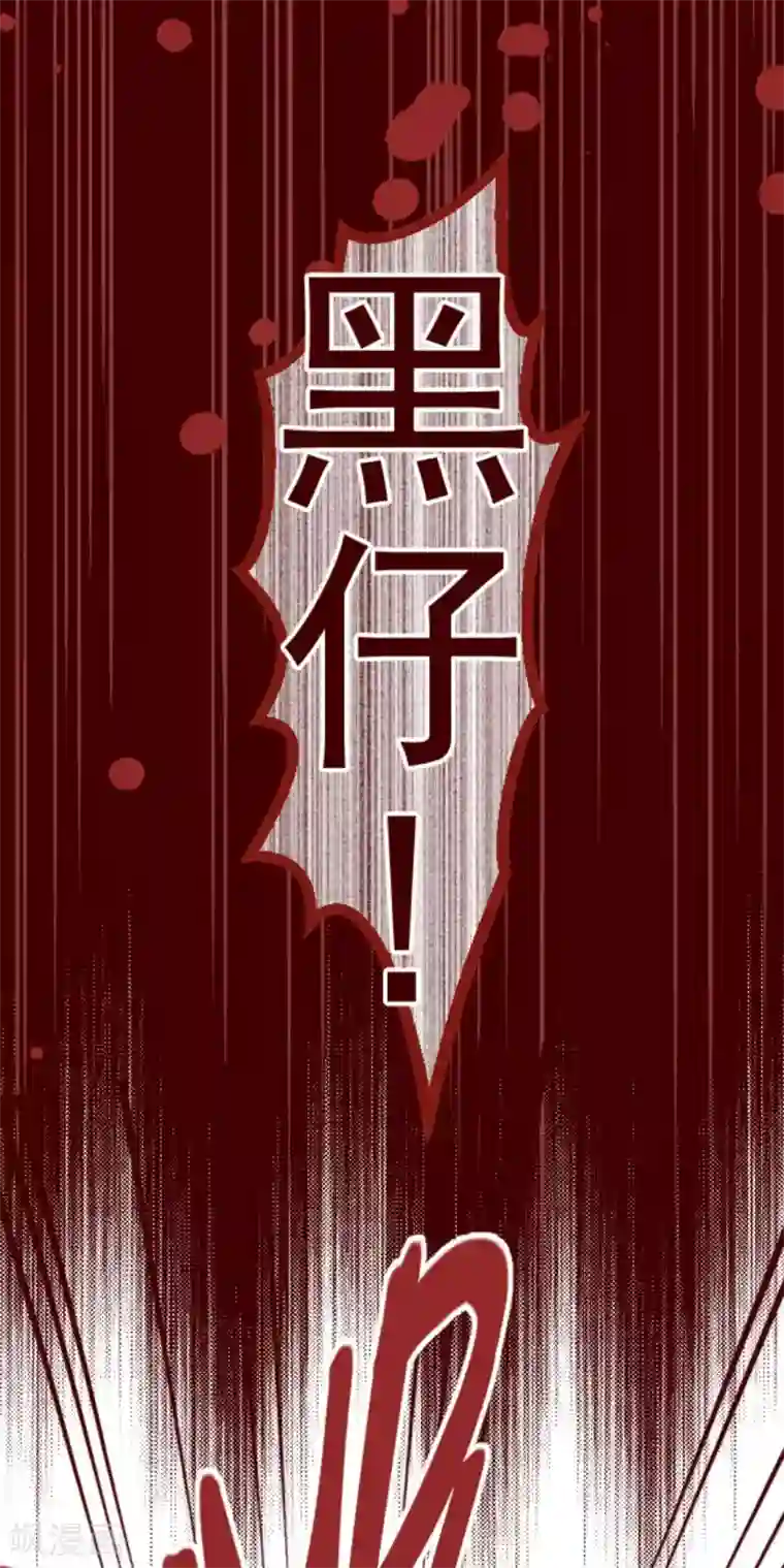 魔气来袭!第18话 萨伯之书