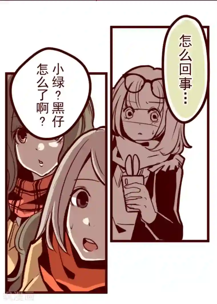 魔气来袭!第18话 萨伯之书