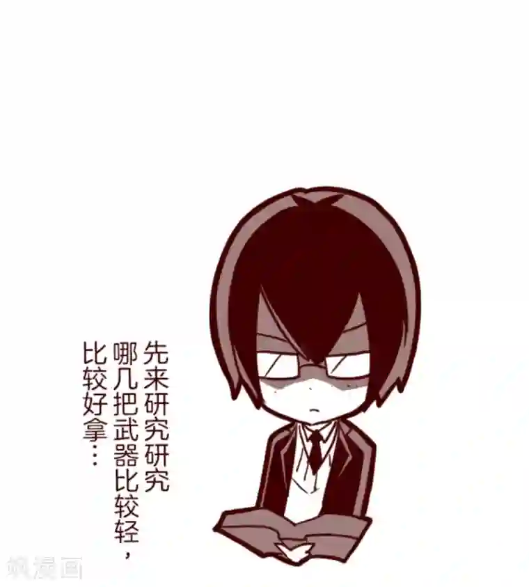 魔气来袭!第18话 萨伯之书