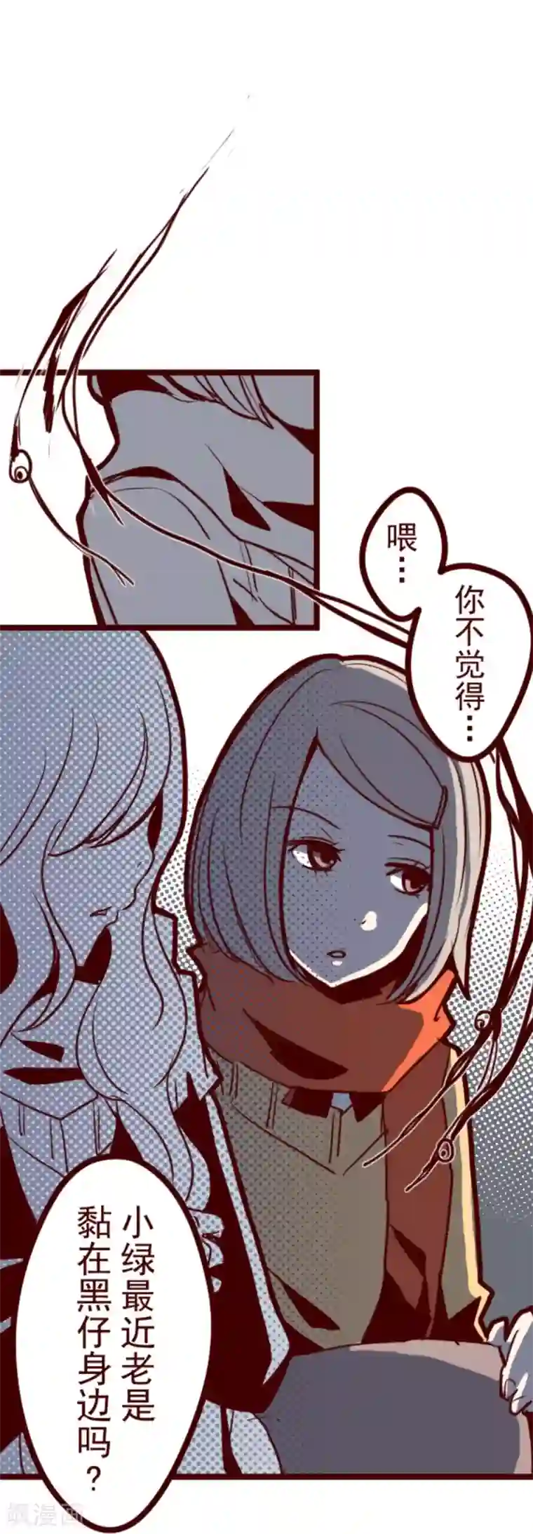 魔气来袭!第18话 萨伯之书