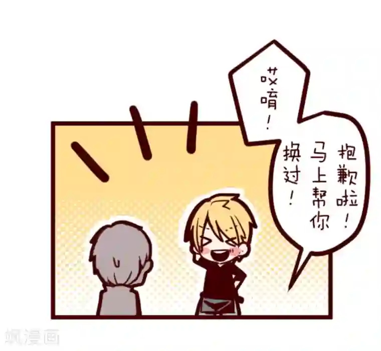 魔气来袭!第19话 新能力者