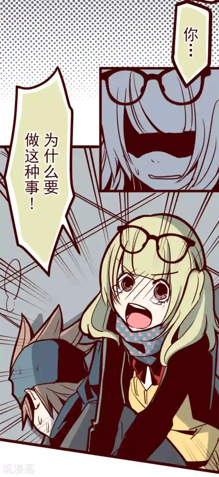 魔气来袭!第19话 新能力者