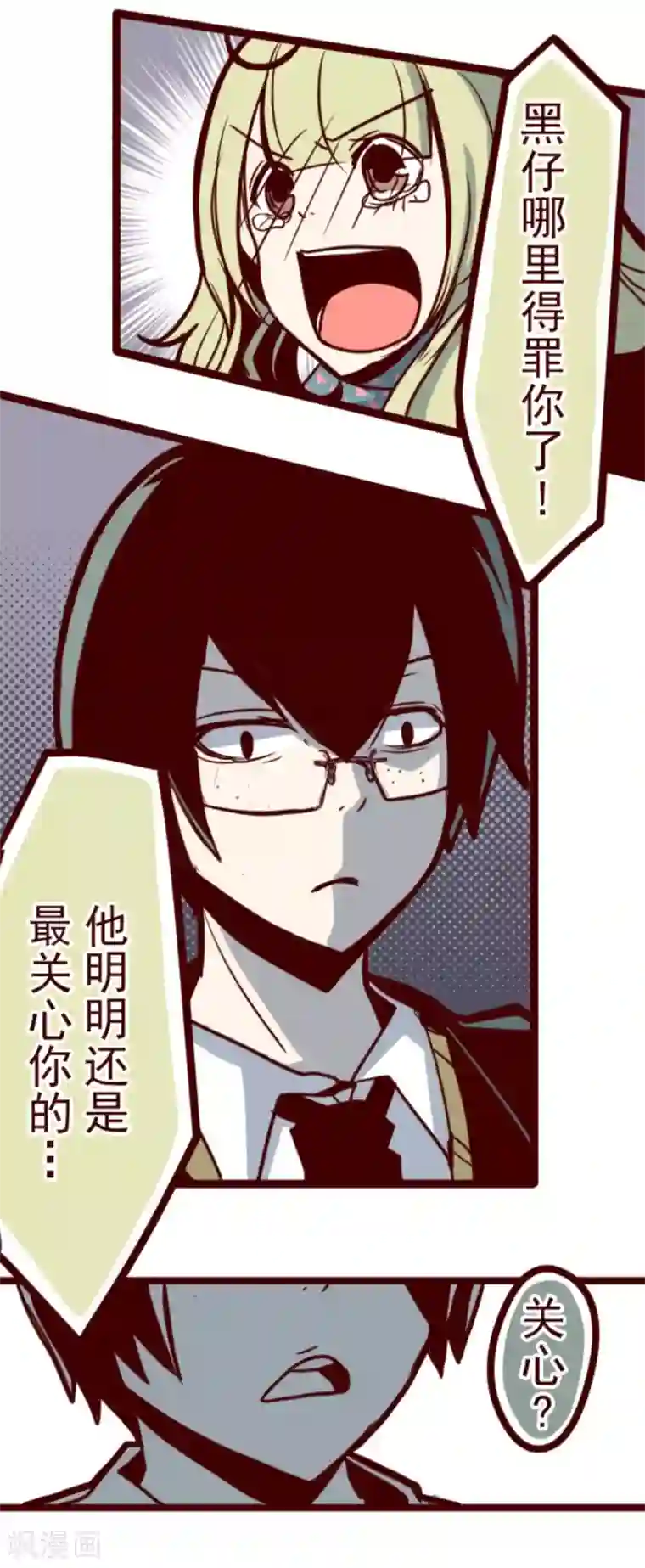 魔气来袭!第19话 新能力者