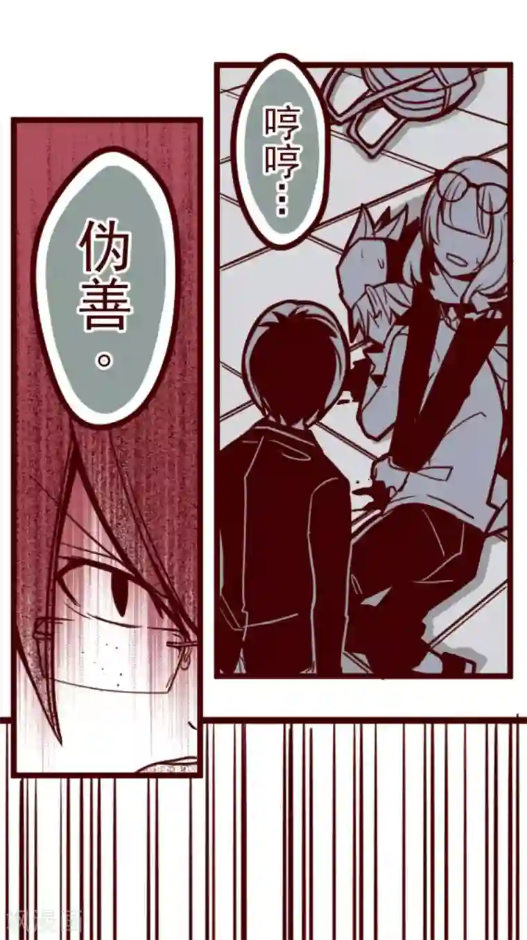 魔气来袭!第19话 新能力者