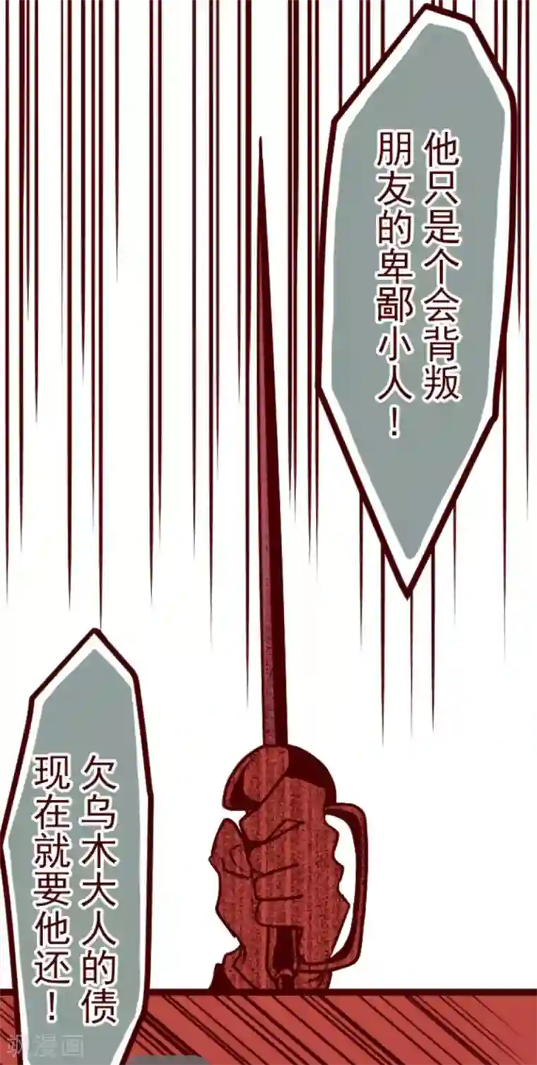 魔气来袭!第19话 新能力者