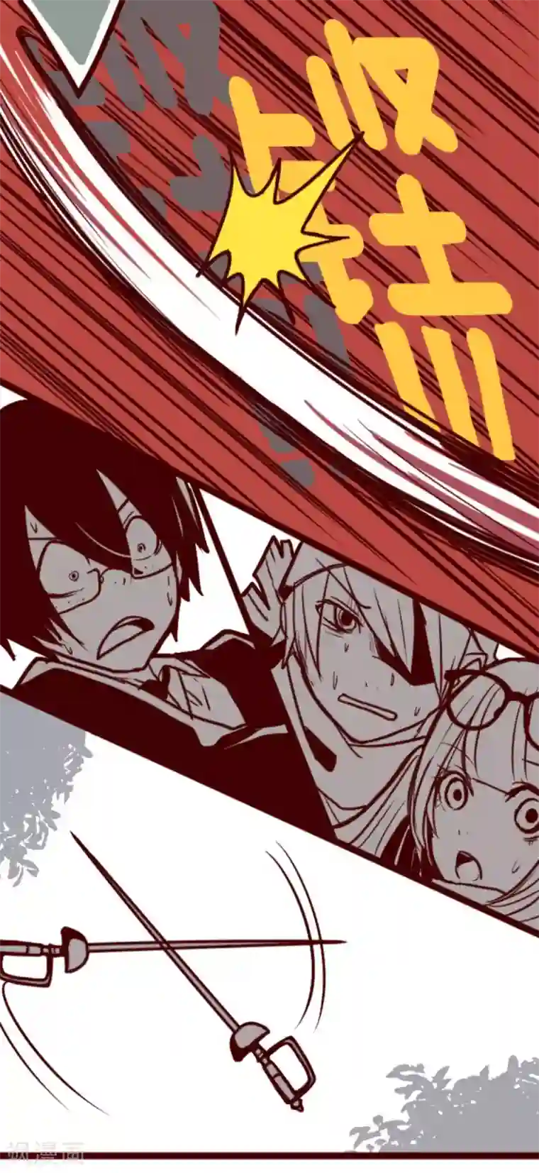 魔气来袭!第19话 新能力者