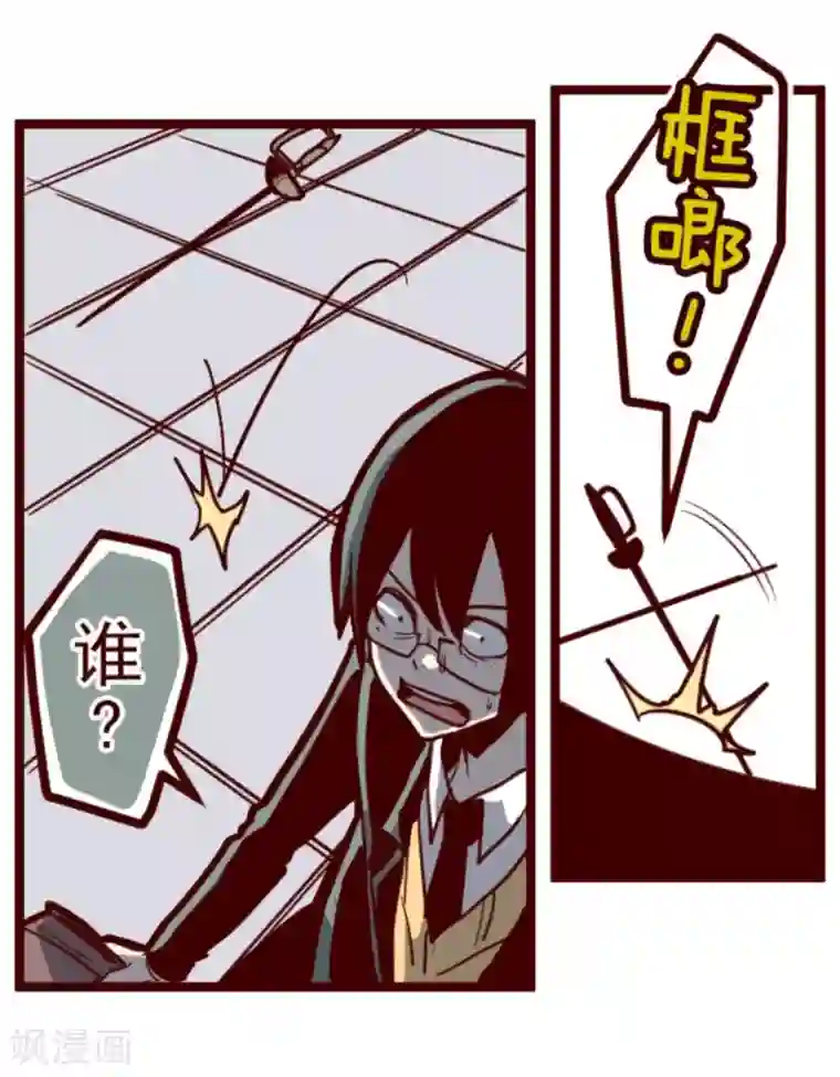 魔气来袭!第19话 新能力者