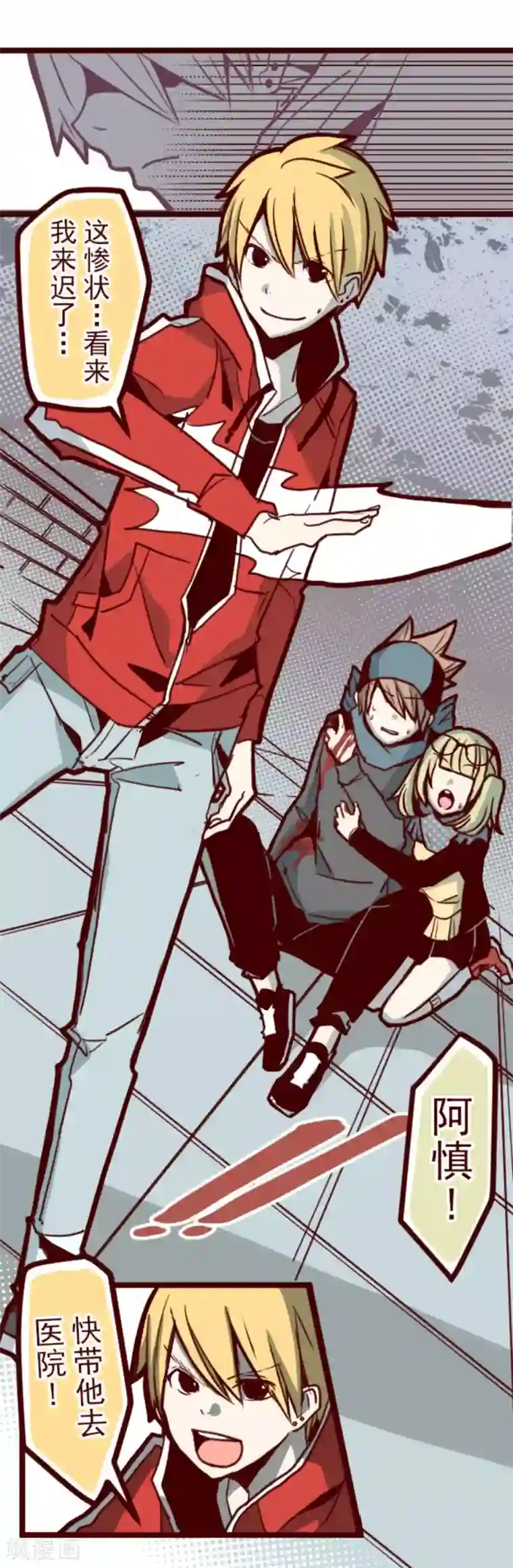 魔气来袭!第19话 新能力者