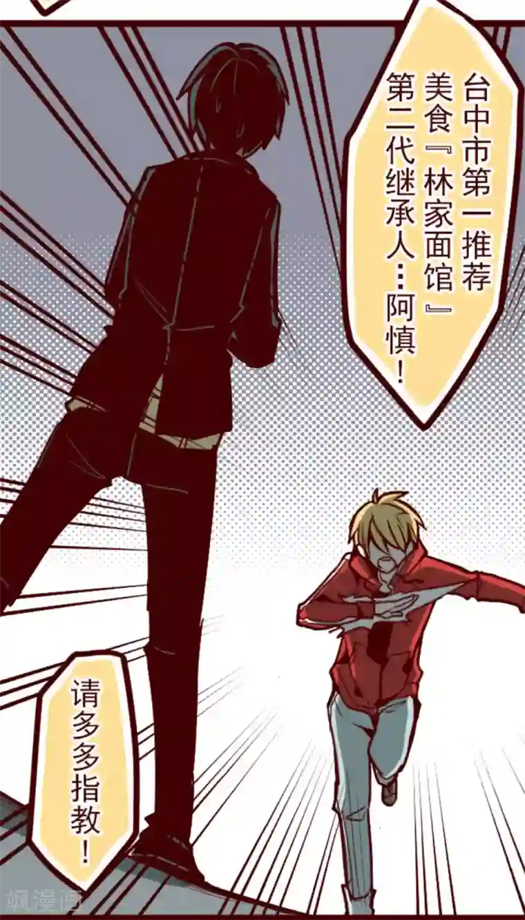 魔气来袭!第19话 新能力者