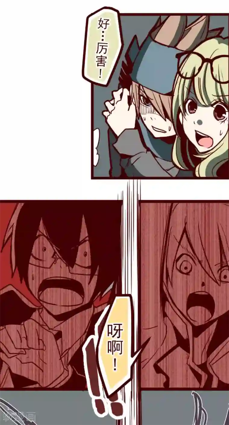 魔气来袭!第19话 新能力者