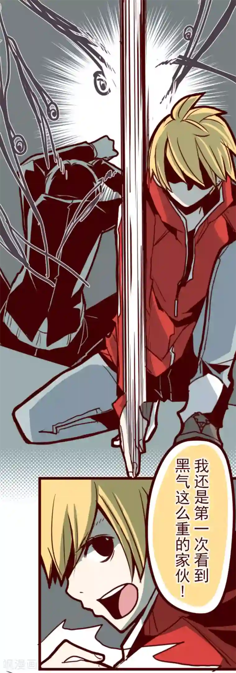 魔气来袭!第19话 新能力者