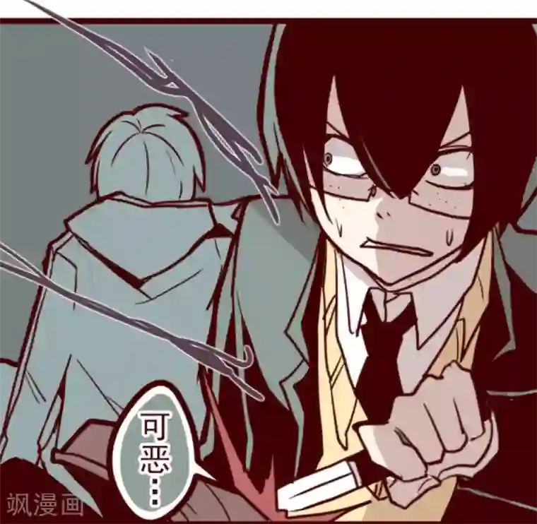 魔气来袭!第19话 新能力者