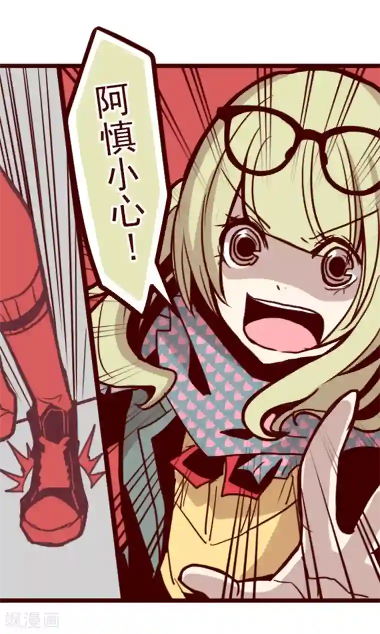 魔气来袭!第19话 新能力者