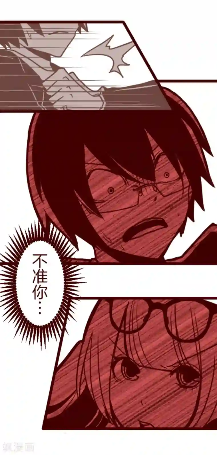 魔气来袭!第19话 新能力者