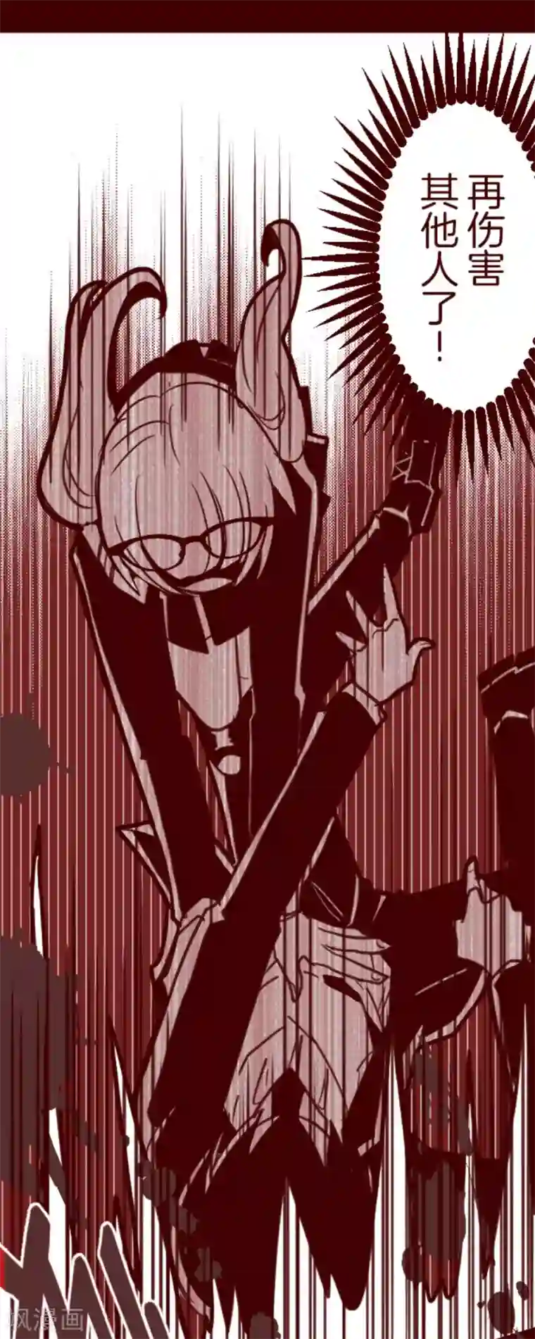 魔气来袭!第19话 新能力者