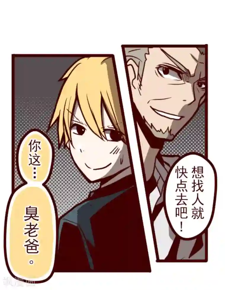 魔气来袭!第19话 新能力者