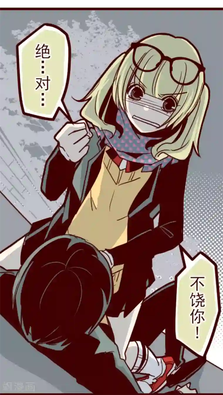 魔气来袭!第19话 新能力者