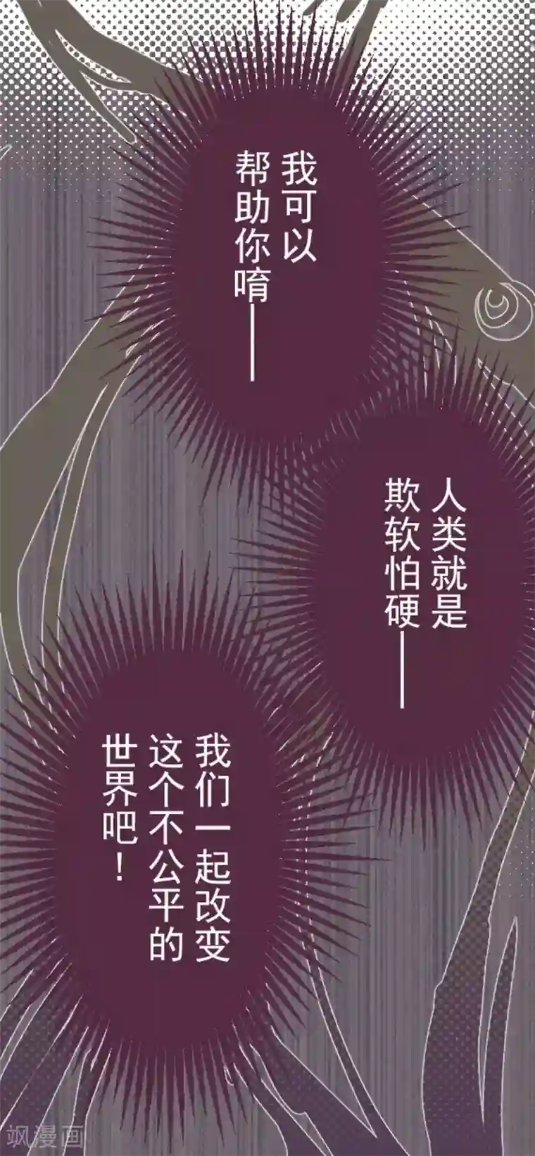 魔气来袭!第19话 新能力者