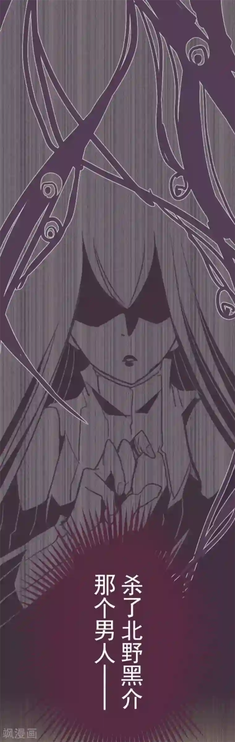 魔气来袭!第19话 新能力者