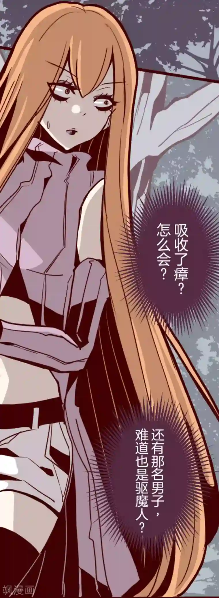 魔气来袭!第19话 新能力者