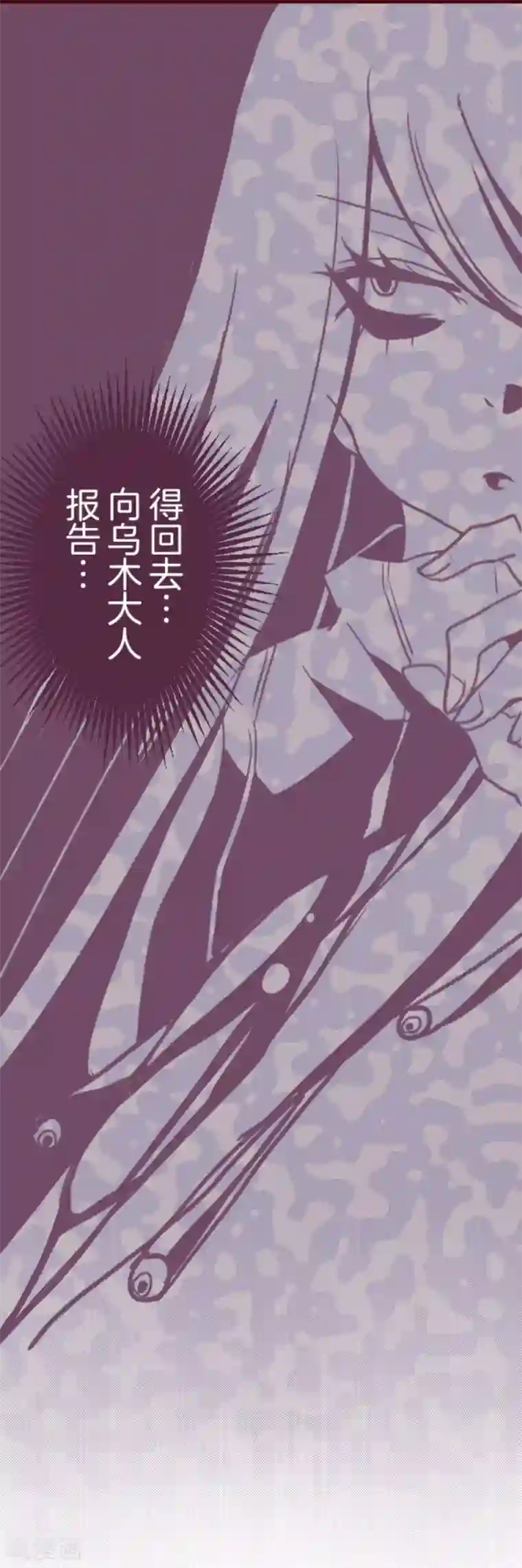 魔气来袭!第19话 新能力者