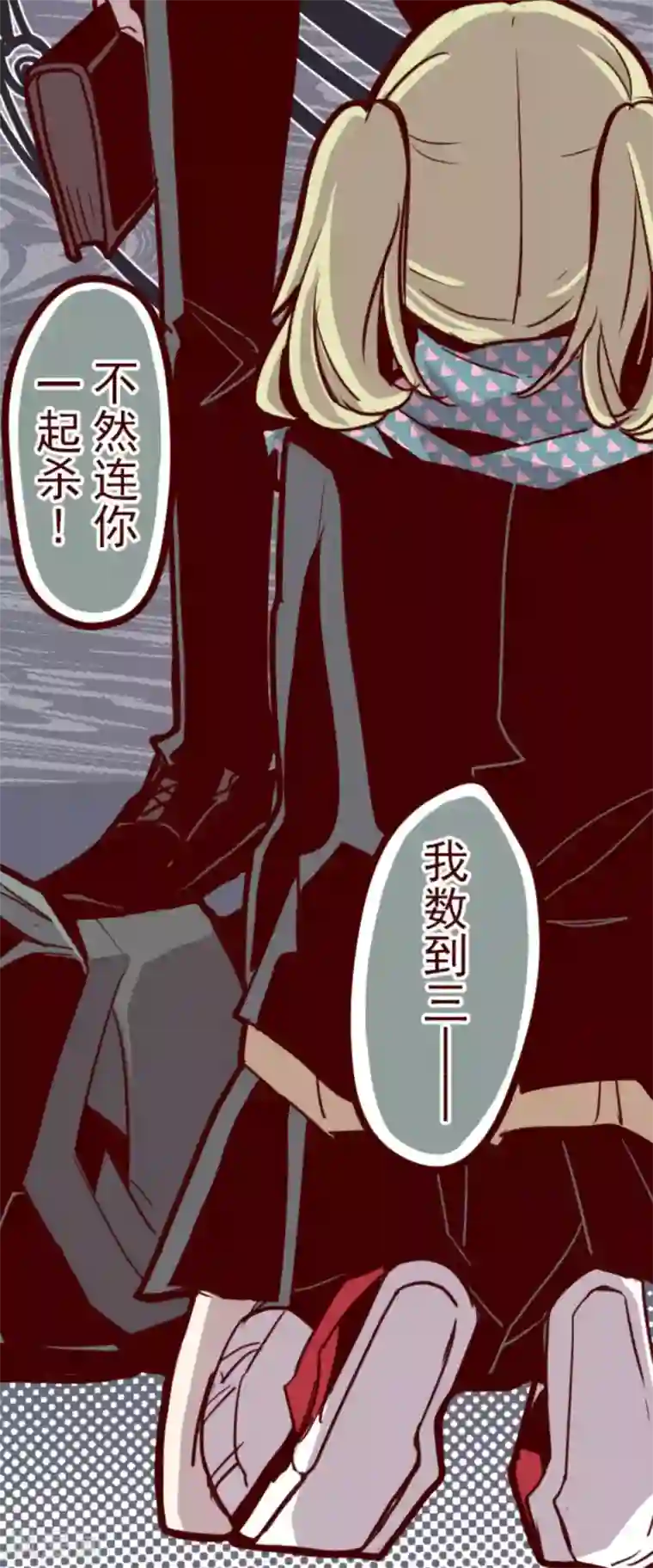 魔气来袭!第19话 新能力者