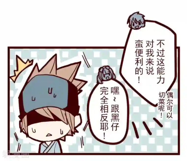 魔气来袭!第20话 同伴