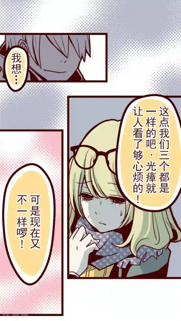 魔气来袭!第20话 同伴