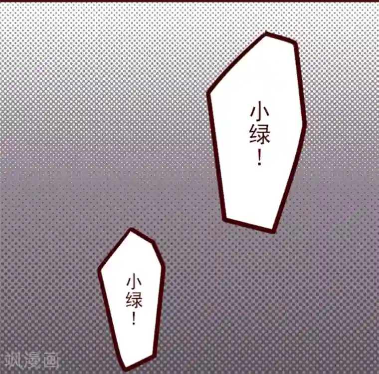 魔气来袭!第20话 同伴