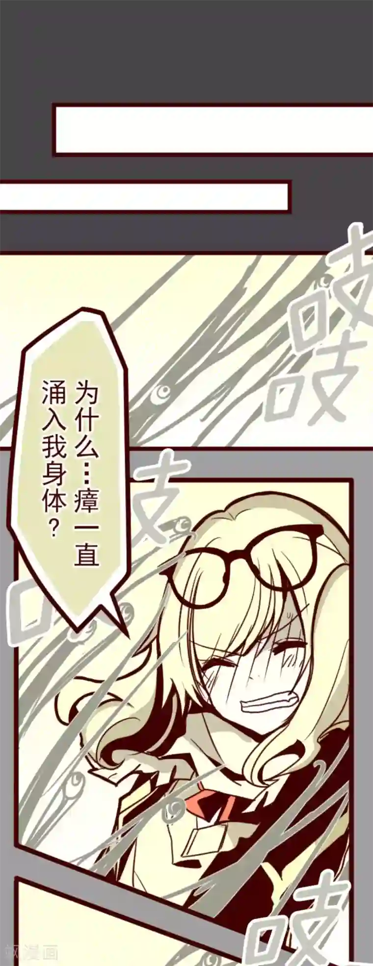 魔气来袭!第20话 同伴