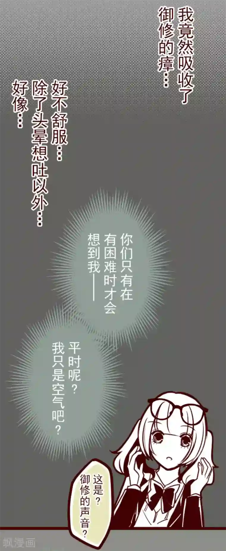 魔气来袭!第20话 同伴