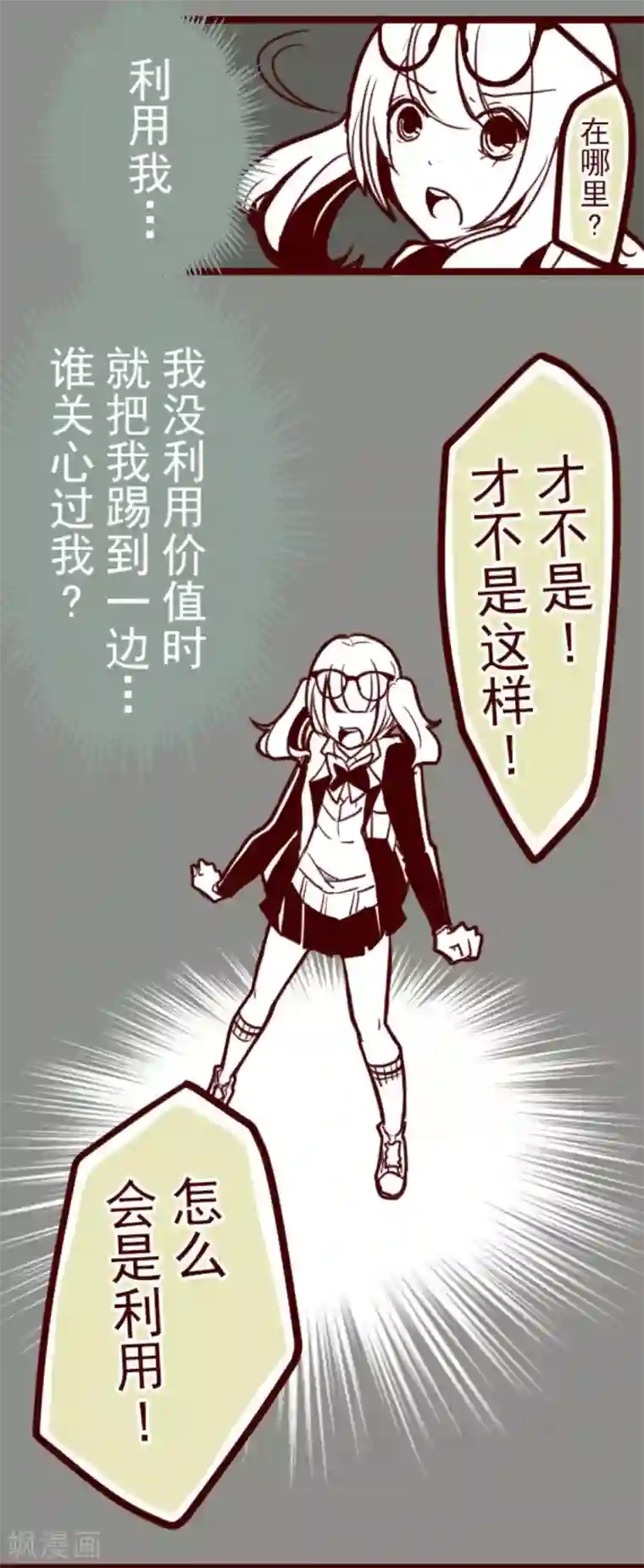 魔气来袭!第20话 同伴