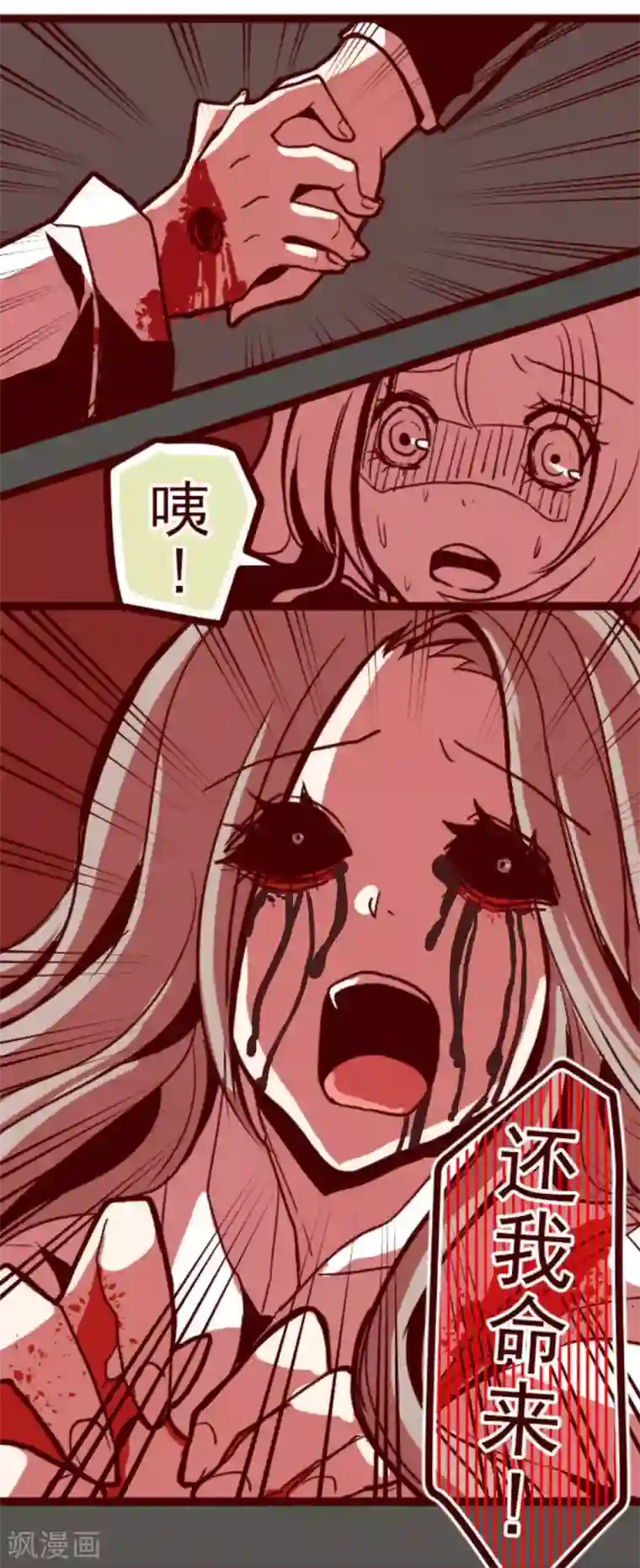 魔气来袭!第20话 同伴