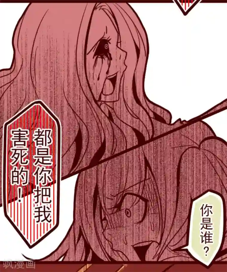 魔气来袭!第20话 同伴