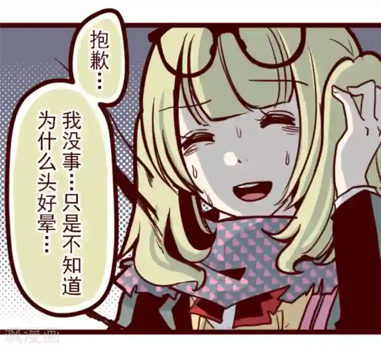 魔气来袭!第20话 同伴