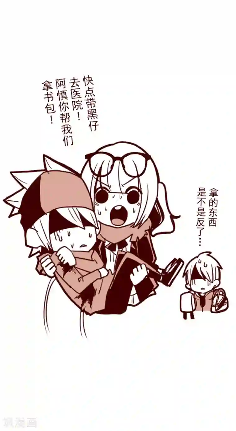 魔气来袭!第20话 同伴