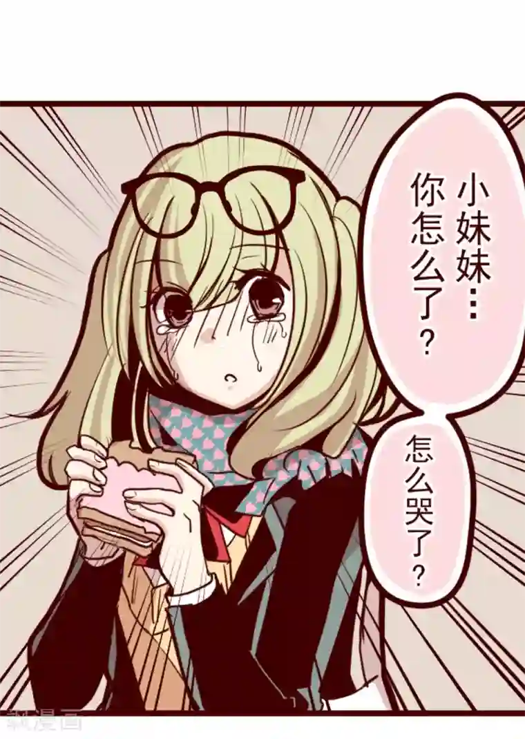 魔气来袭!第21话 再度相遇