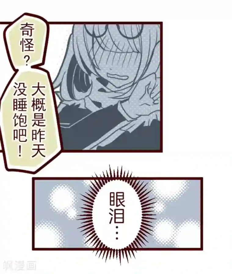 魔气来袭!第21话 再度相遇