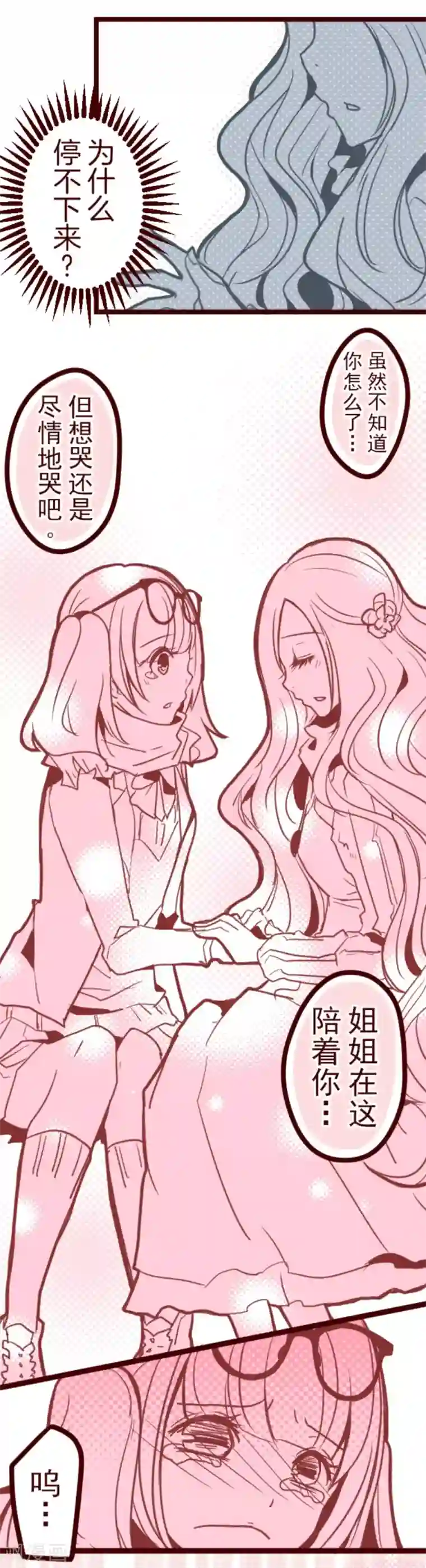 魔气来袭!第21话 再度相遇