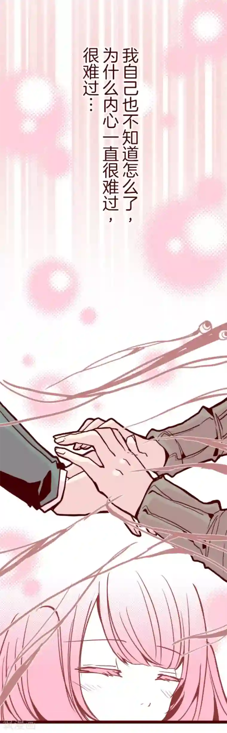 魔气来袭!第21话 再度相遇