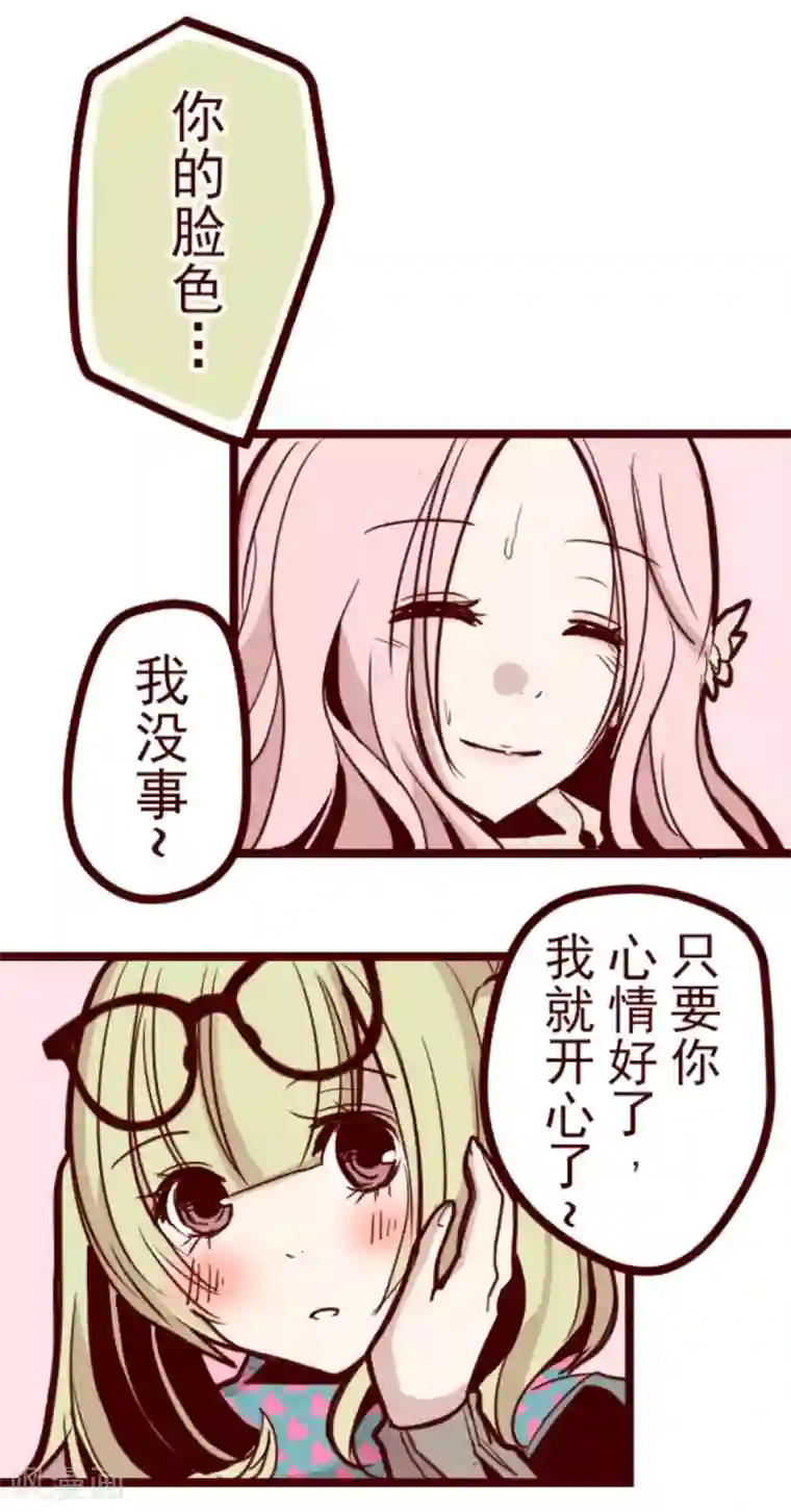 魔气来袭!第21话 再度相遇