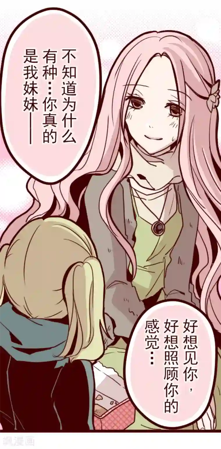 魔气来袭!第21话 再度相遇