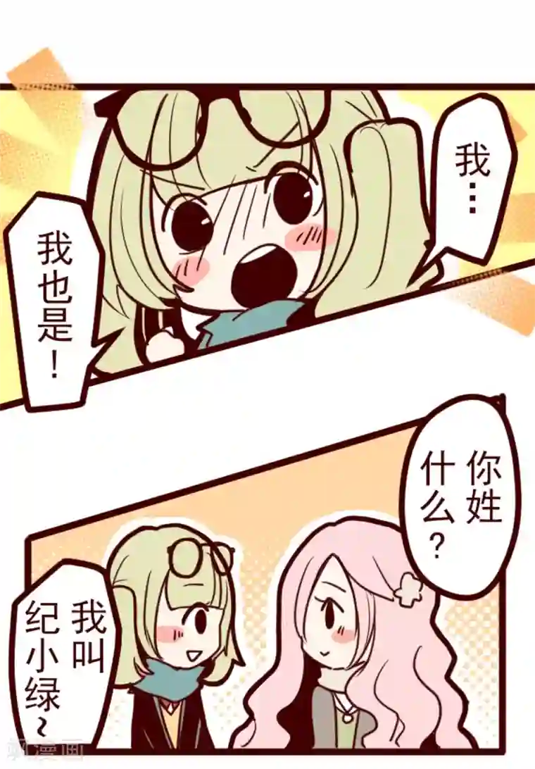 魔气来袭!第21话 再度相遇