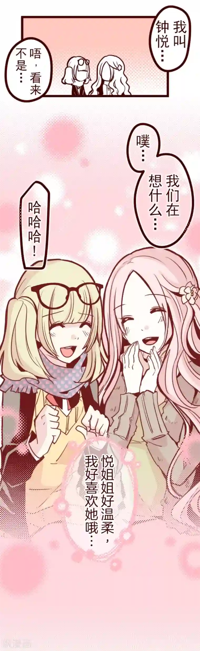 魔气来袭!第21话 再度相遇