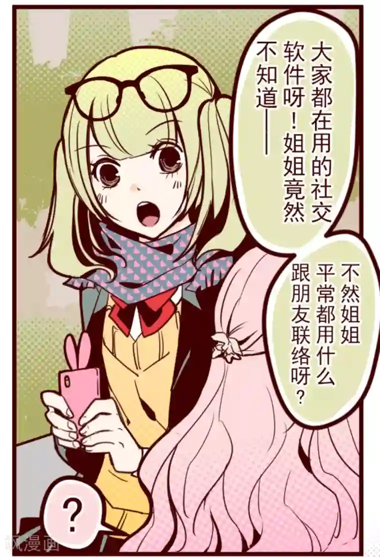 魔气来袭!第21话 再度相遇
