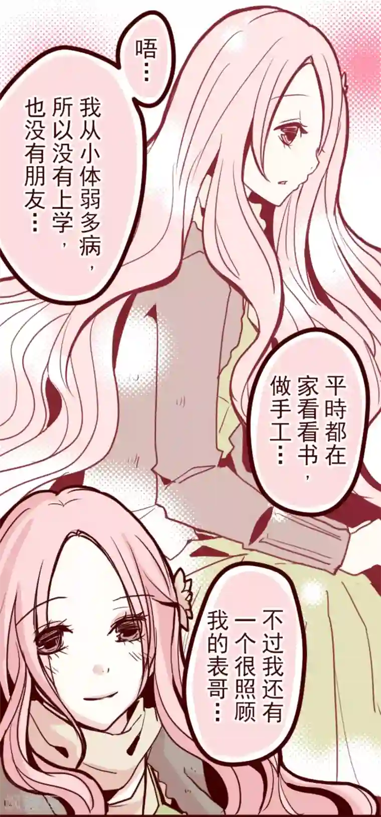 魔气来袭!第21话 再度相遇