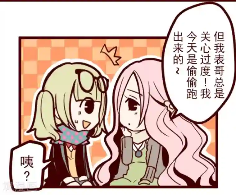 魔气来袭!第21话 再度相遇