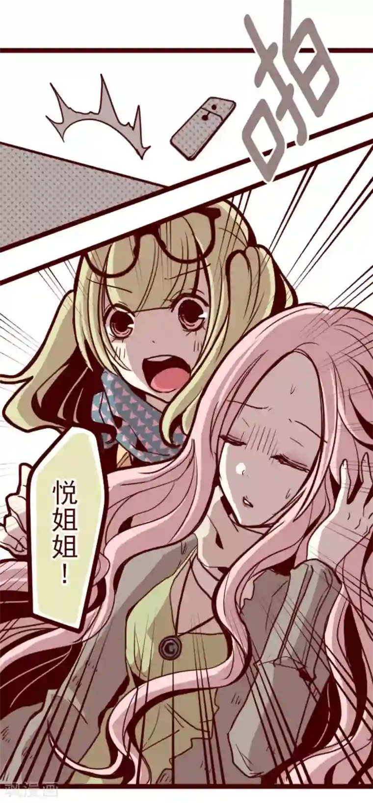 魔气来袭!第21话 再度相遇