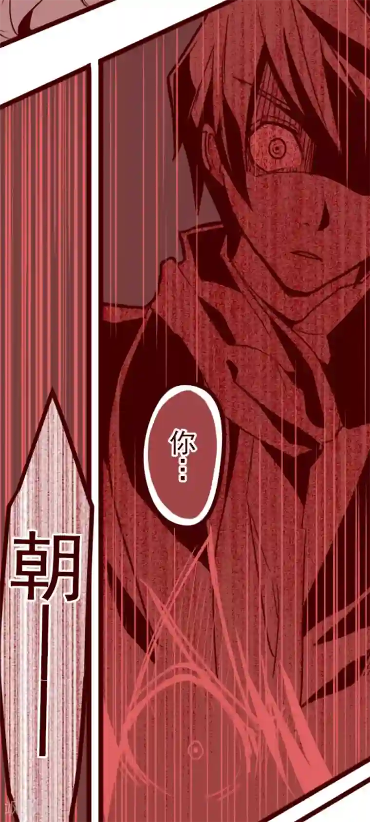魔气来袭!第21话 再度相遇