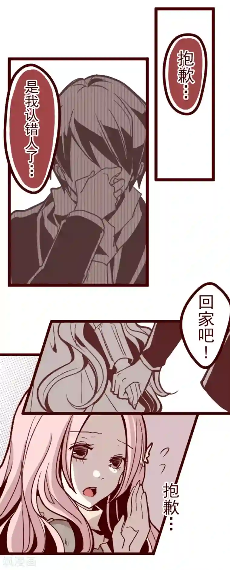 魔气来袭!第21话 再度相遇